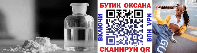 БУТИРАТ жидкий экстази  Гороховец 
