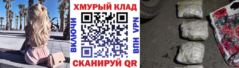 ГЕРОИН герыч  Гороховец 