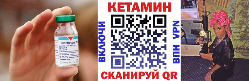 КЕТАМИН ketamine  Гороховец 