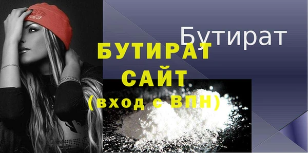 стафф Горняк