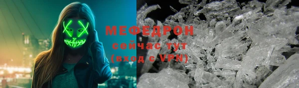 стафф Горняк