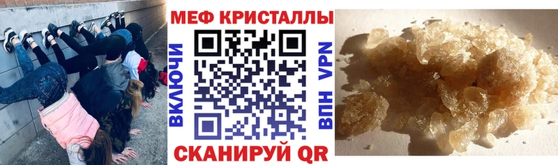 купить  цена  Гороховец  МЯУ-МЯУ кристаллы 